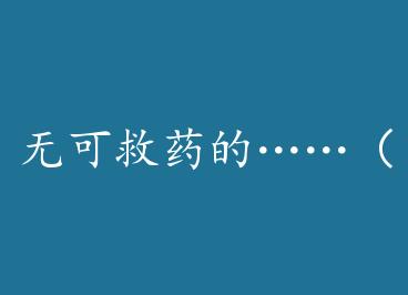 �޿ɾ�ҩ�ġ�����HPSS�� by ��������