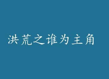 ���֮˭Ϊ���� by ��������