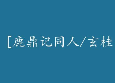 [¹����ͬ��/����]���� by С��С��