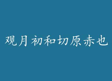 ���³�����ԭ��Ҳ���ò�˵�Ĺ��� by ����������