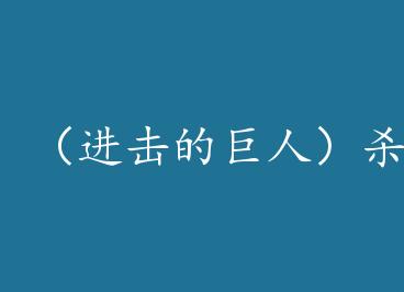 �������ľ��ˣ�ɱ��û�м��� by ���