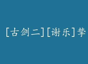 [�Ž���][л��]ֿ�� by ������®