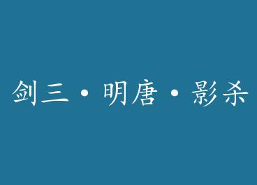 ���������ơ�Ӱɱ+���� by ��and��