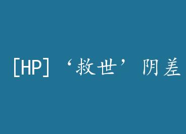 [HP]�������� y1n��hp+���� by wosihua