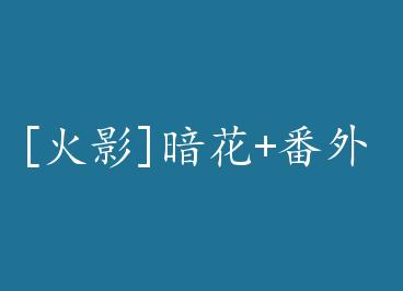 [��Ӱ]����+���� by ��ǧ�����ϣ�