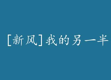 [�·�]�ҵ���һ����Щ��å by Tadashi