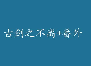 �Ž�֮����+���� by Ϭ��