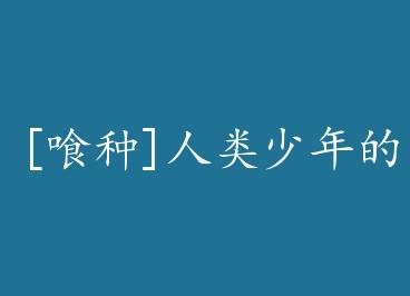 [����]�������������ʷ by ����δ��