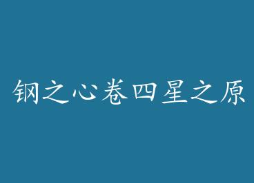 ��֮�ľ�����֮ԭ by Skying