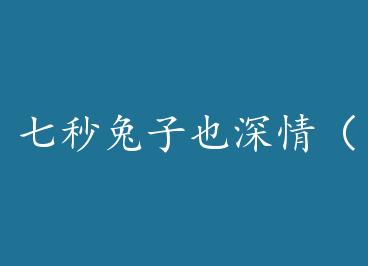 ��������Ҳ���飨ȼ�����̻��� by 37��ë����