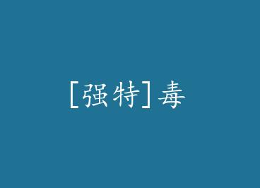 [ǿ��]�� by ��������