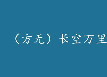 �����ޣ��������� by ��ǧ��