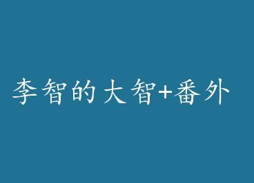 ���ǵĴ���+���� by ������֦