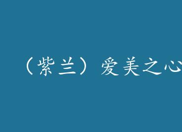 ������������֮�� by ��·�Ȼ