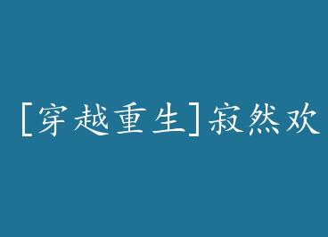 [��Խ����]��Ȼ��ϲ by ���³ɰ�