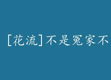 [����]����ԩ�Ҳ���ͷ by ����