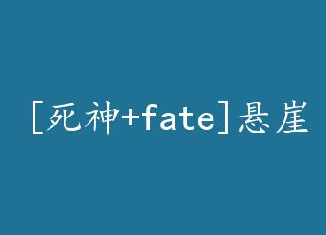 [����+fate]�����ϵ���Ⱦ�� by ����