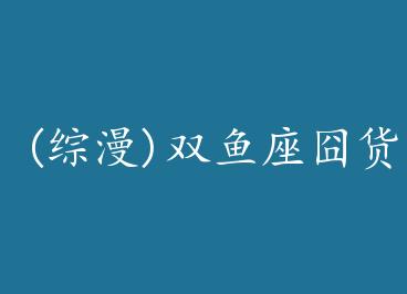 (����)˫������� by ��ҹ����