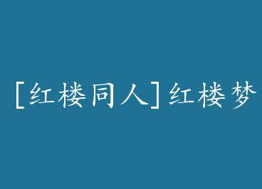 [��¥ͬ��]��¥��֮��������+���� by ����(��)