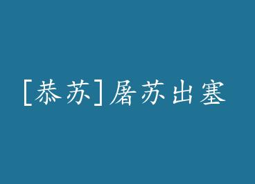 [����]���ճ��� by ѩ���ױ