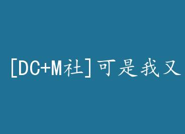 [DC+M��]����������ӛ�� by ������