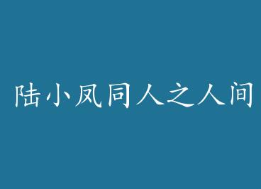 ½С��ͬ��֮�˼����� by �ɹ���