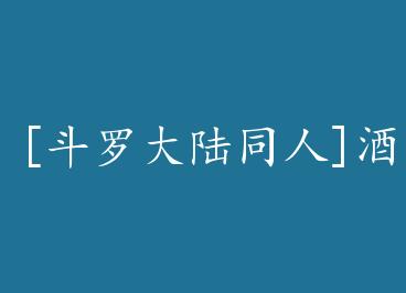 [���޴�½ͬ��]�Ʒ����� by Ī���������ж�