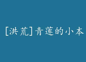 [���]������С���� by ���أ��£�