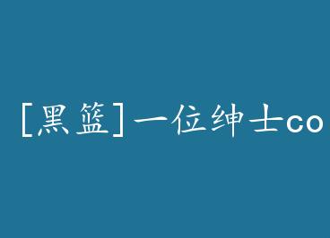 [����]һλ��ʿcoser���ճ� by �x��