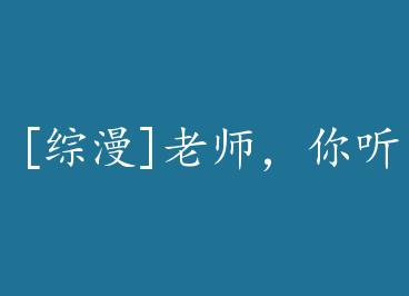 [����]��ʦ�������ҽ��ͣ�+���� by ��������