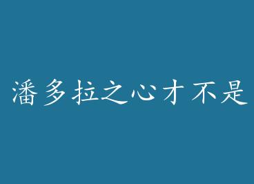 �˶���֮�ĲŲ���˫��̥���ܰ£� by ����