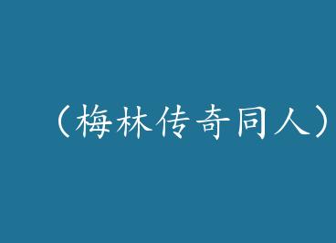 ��÷�ִ���ͬ�ˣ���ʦ by �ֹ�