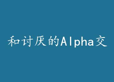 Alpha壨ӣ by ʲ