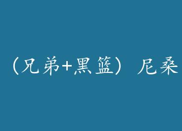 (�ֵ�+����) ��ɣ��������� by ��Ͼ����