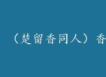 ��������ͬ�ˣ���˧�쵽�������� by �λ�