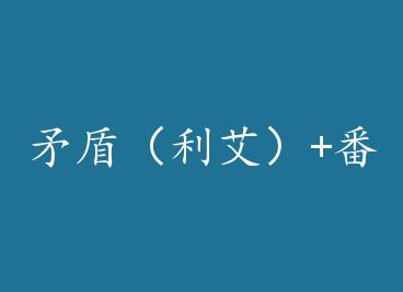 ì�ܣ�������+���� by �۰�