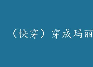 ���촩�����������յĽ���ָ�����ô�� by ����ī