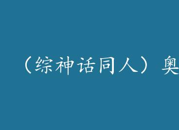 ������ͬ�ˣ�����ƥ˹����Ժ by �������裨�£�