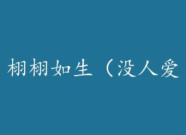 ����������û�˰�����Jian����+���� by �ʶ���