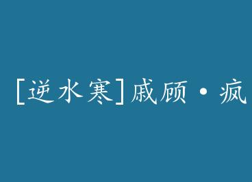 [��ˮ��]�ݹˡ������+���� by õ��ó��վ