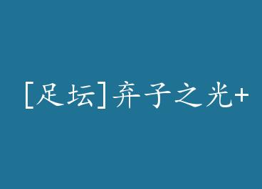 [��̳]����֮��+���� by Ҷ�ӳȣ��ϣ�