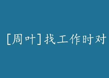 [��Ҷ]�ҹ���ʱ���ϰ�õ� by С����ˮ��/������