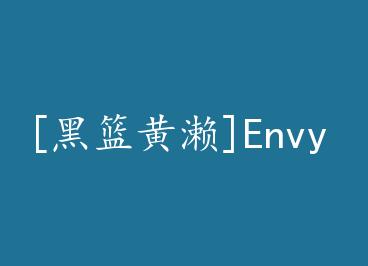 [��������]Envy by zero����ʱ