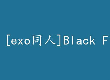 [exoͬ��]Black Friday+���� by ��ٹ����