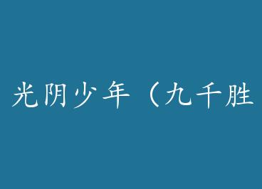 �� y1n���꣨��ǧʤx��� y1n�� by ���ɸ�ĭ