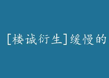 [¥������]���������� by �㿴�Ҳ���