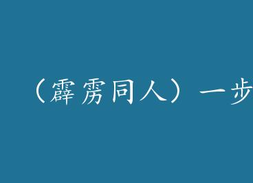 ������ͬ�ˣ�һ�������޾��ڡ������� by Ҷ����