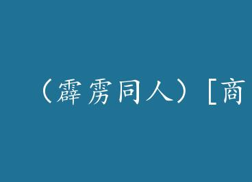 ������ͬ�ˣ�[��Ե]������Ե��+���� by ��Ⱦ����