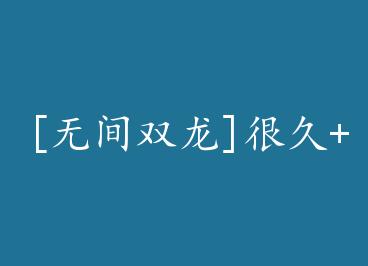 [�޼�˫��]�ܾ�+���� by ��è��