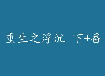 ����֮���� ��+���� by ����